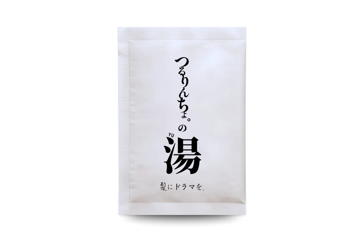 美容室発ヘアケアブランド「つるりんちょ。」。人気銭湯「松本湯」とのコラボイベント『つるりんちょ。の湯』を開催。サロン限定品を含む“パーフェクトケア”を全開放 画像 6