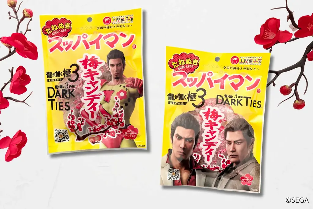 2月12日発売『龍が如く』×スッパイマン限定パッケージ