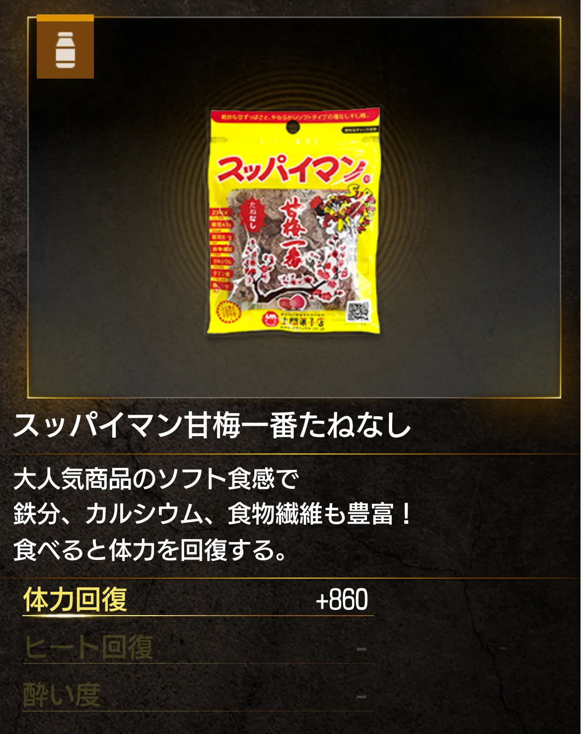 『龍が如く』最新作の舞台・沖縄に「スッパイマン」が正式登場！　ゲーム内コラボを記念し、限定パッケージ2種＆アパレルを発売　2026年2月12日（木）より発売開始 画像 3