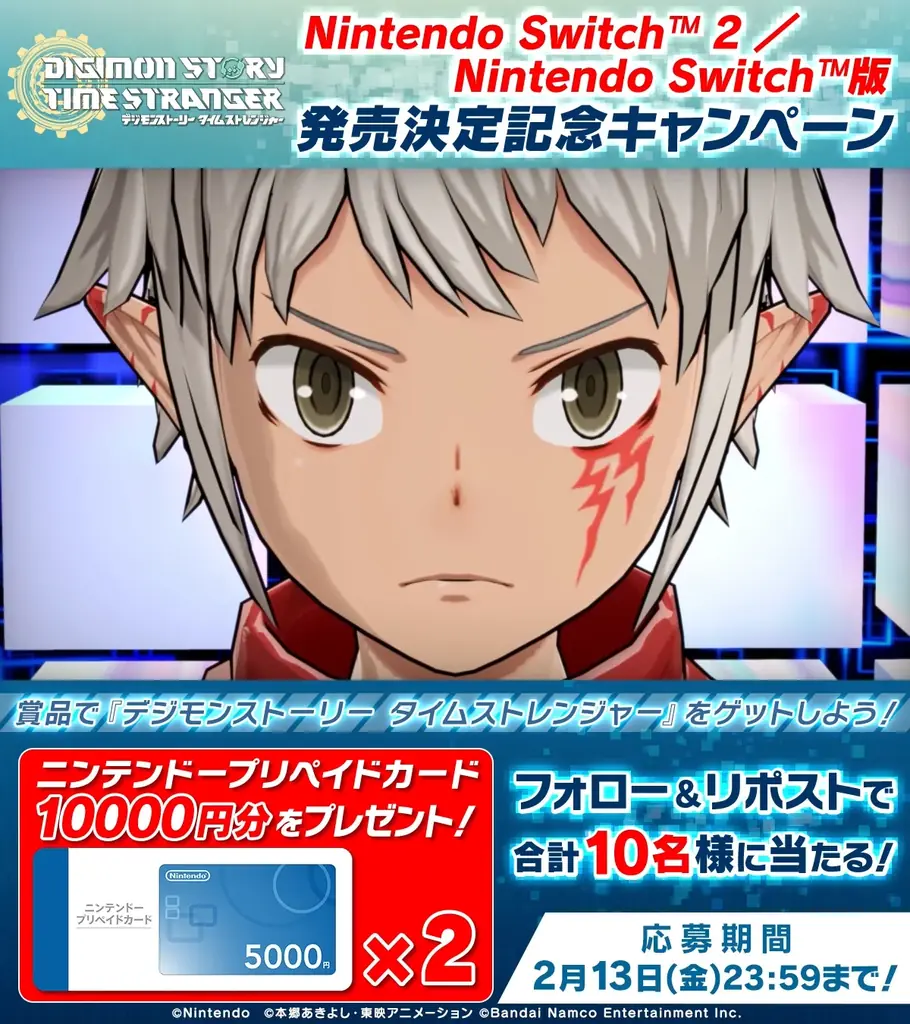 育成RPG『デジモンストーリー タイムストレンジャー』Nintendo Switch™2/Nintendo Switch™版が2026年7月9日発売決定！ 画像 7