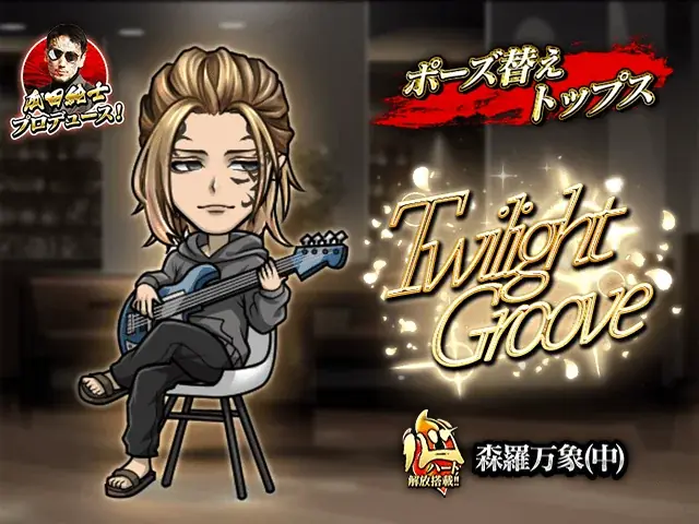 瓜田純士と『暴走列伝 単車の虎』がコラボ！瓜田純士プロデュースバイクを手に入れろ！ 画像 3