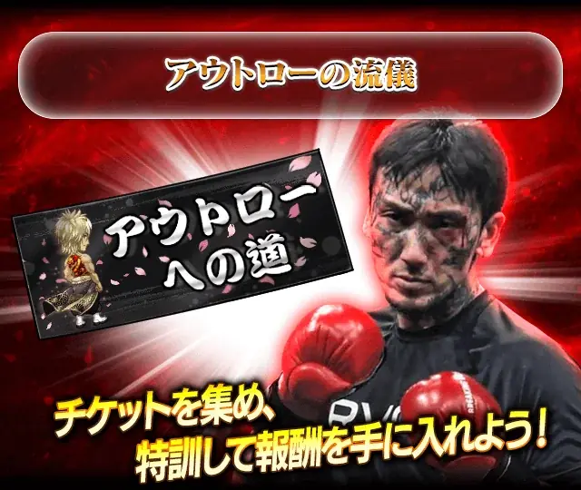 瓜田純士と『暴走列伝 単車の虎』がコラボ！瓜田純士プロデュースバイクを手に入れろ！ 画像 4