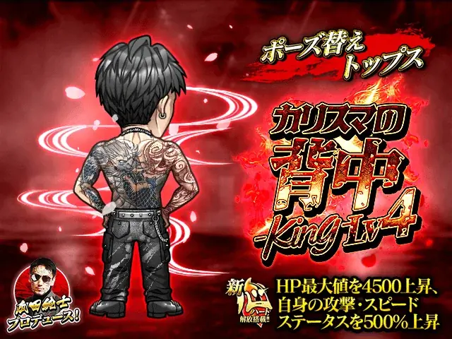 瓜田純士と『暴走列伝 単車の虎』がコラボ！瓜田純士プロデュースバイクを手に入れろ！ 画像 5
