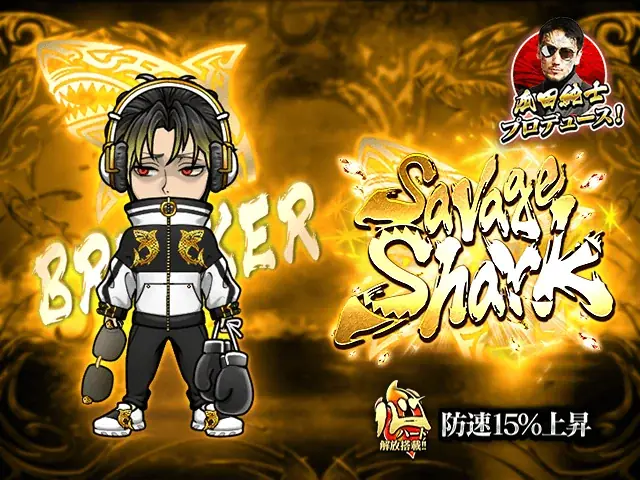 瓜田純士と『暴走列伝 単車の虎』がコラボ！瓜田純士プロデュースバイクを手に入れろ！ 画像 6