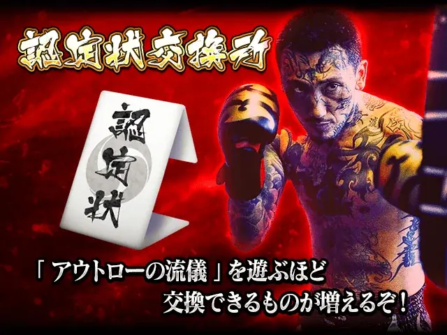 瓜田純士と『暴走列伝 単車の虎』がコラボ！瓜田純士プロデュースバイクを手に入れろ！ 画像 7