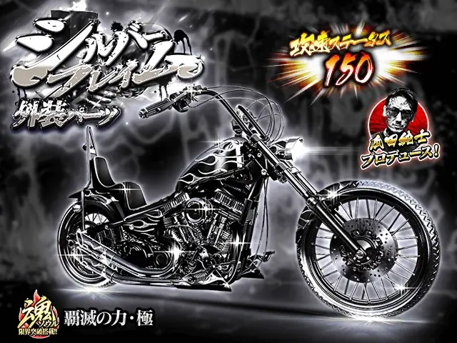 瓜田純士と『暴走列伝 単車の虎』がコラボ！瓜田純士プロデュースバイクを手に入れろ！ 画像 9