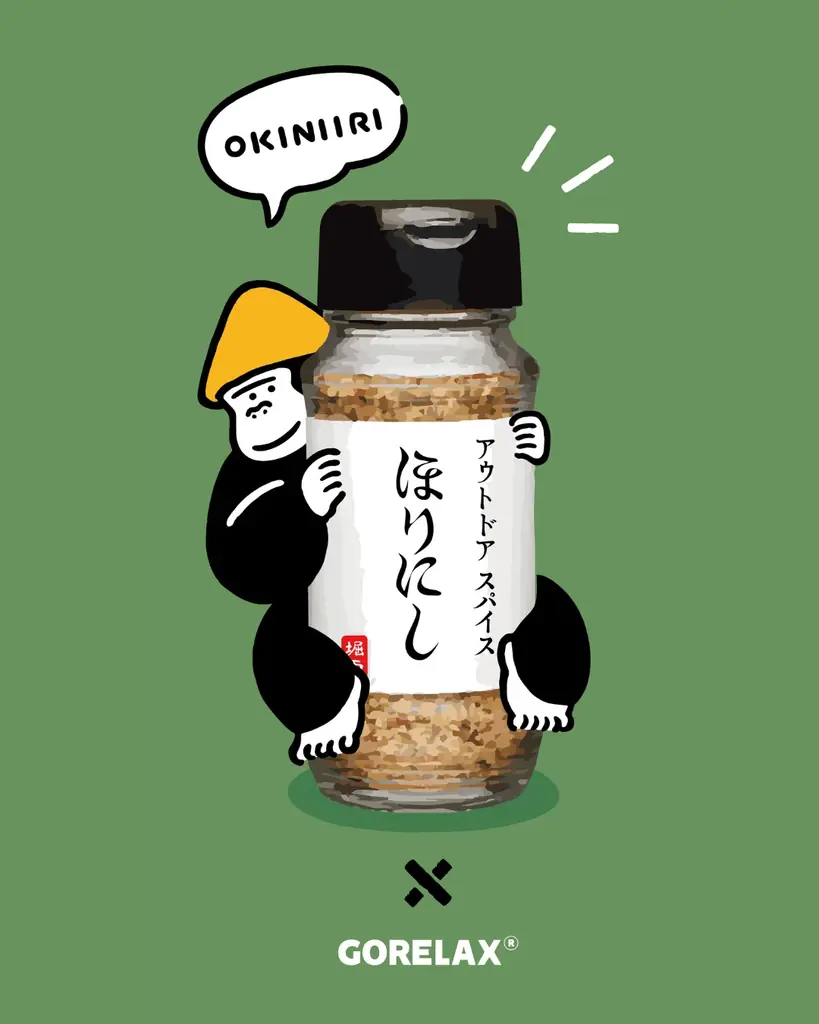 ごリラックス×ほりにしコラボ、サ飯向け賞品プレゼント