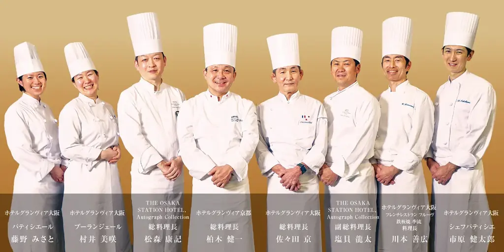 【ホテルグランヴィア大阪】春をテーマにした3ホテルの匠による一夜限りの美食イベント「GALA DINNER ～引き継がれる料理～」開催　最後の一皿は、世界一に輝いた至福のデザートを。 画像 2