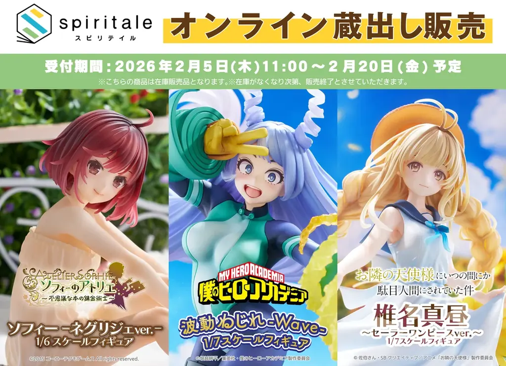 ⾼品質フィギュアブランド spiritale 『ワンダーフェスティバル2026[冬]』に出展決定！会場ではキャンペーンも実施予定 画像 5