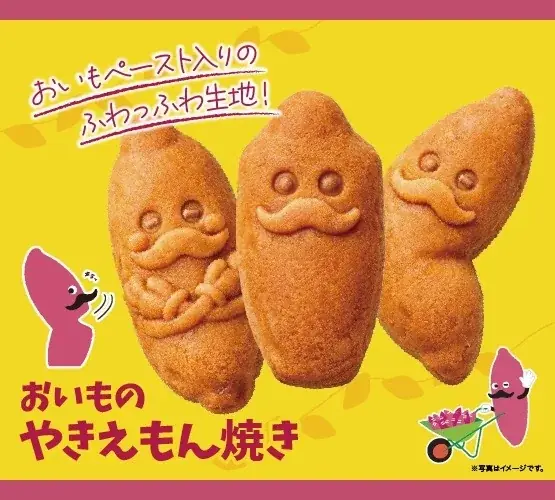 【初登場】らぽっぽ公式キャラクター「焼き右衛門（やきえもん）」がベビーカステラになって「冬のさつまいも博2026」に限定発売いたします。 画像 4