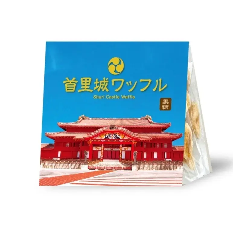 新しい「なは土産」が誕生！『ニュー・メイド・イン・ナハ』２月６日から展示販売開始 画像 4