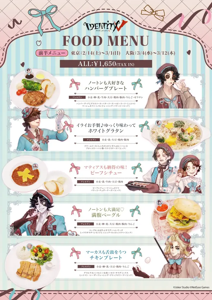 「Identity V 第五人格」が東京・大阪にてOPEN！ 画像 4