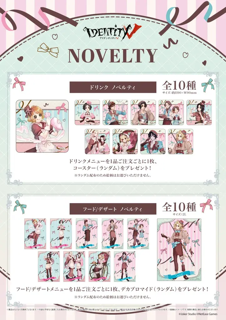 「Identity V 第五人格」が東京・大阪にてOPEN！ 画像 6