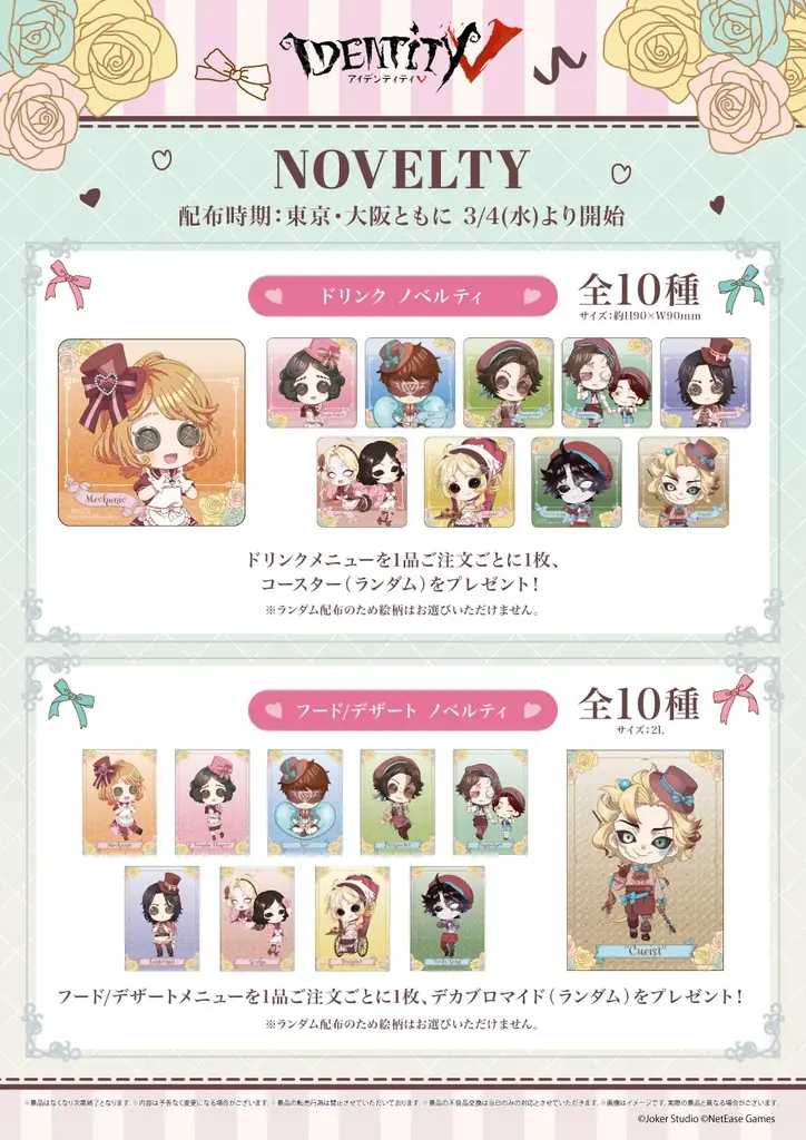 「Identity V 第五人格」が東京・大阪にてOPEN！ 画像 7