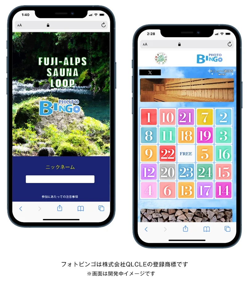 静岡・山梨・長野を巡るアウトドアサウナドライブプラン「速旅FUJI-ALPS SAUNA LOOP」販売開始について 画像 3
