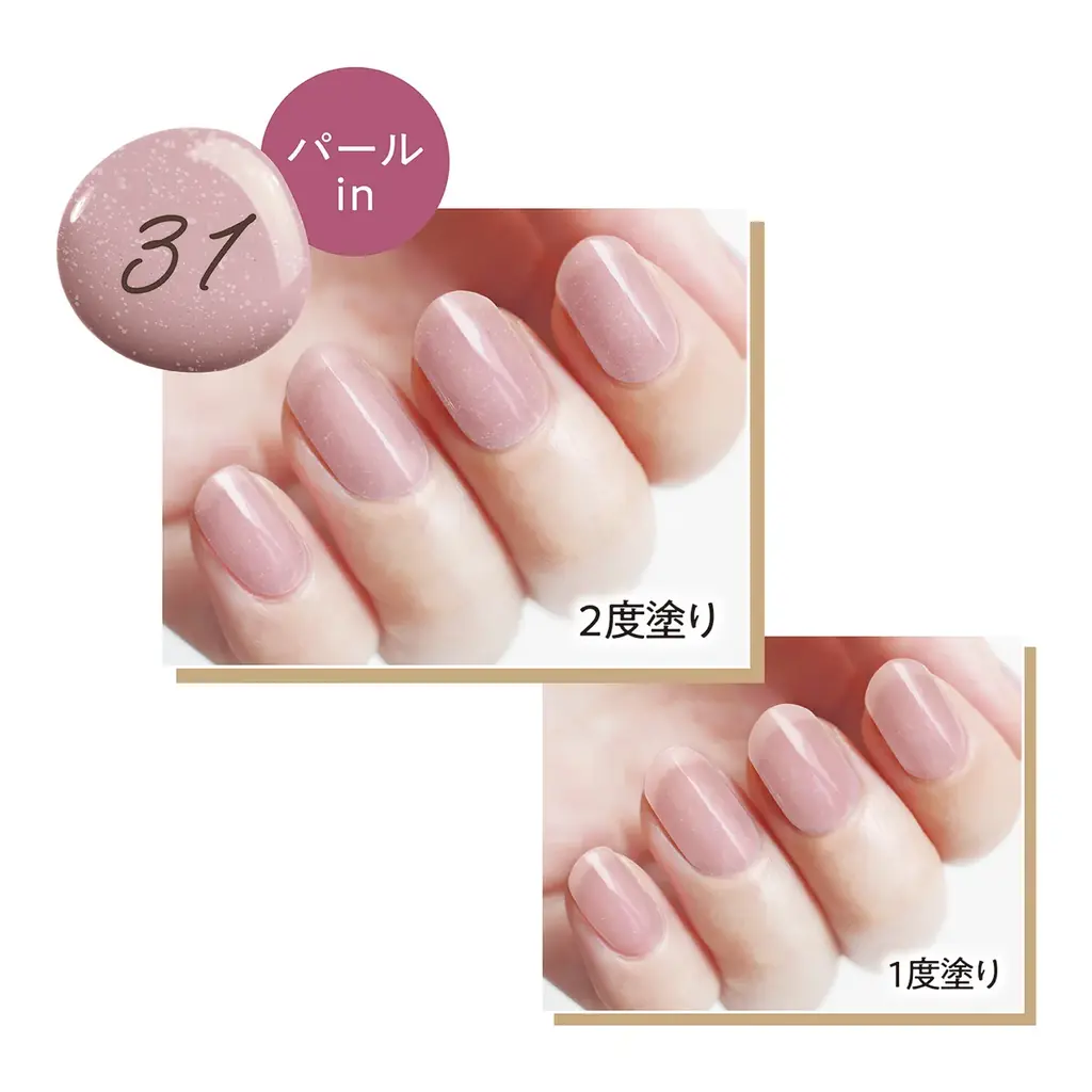 速乾オールインワンネイルのシュガードールがリニューアル新発売！これ1本で完成！上品ナチュラルな美爪へ「シュガードール　オールインワンネイルS」 画像 11