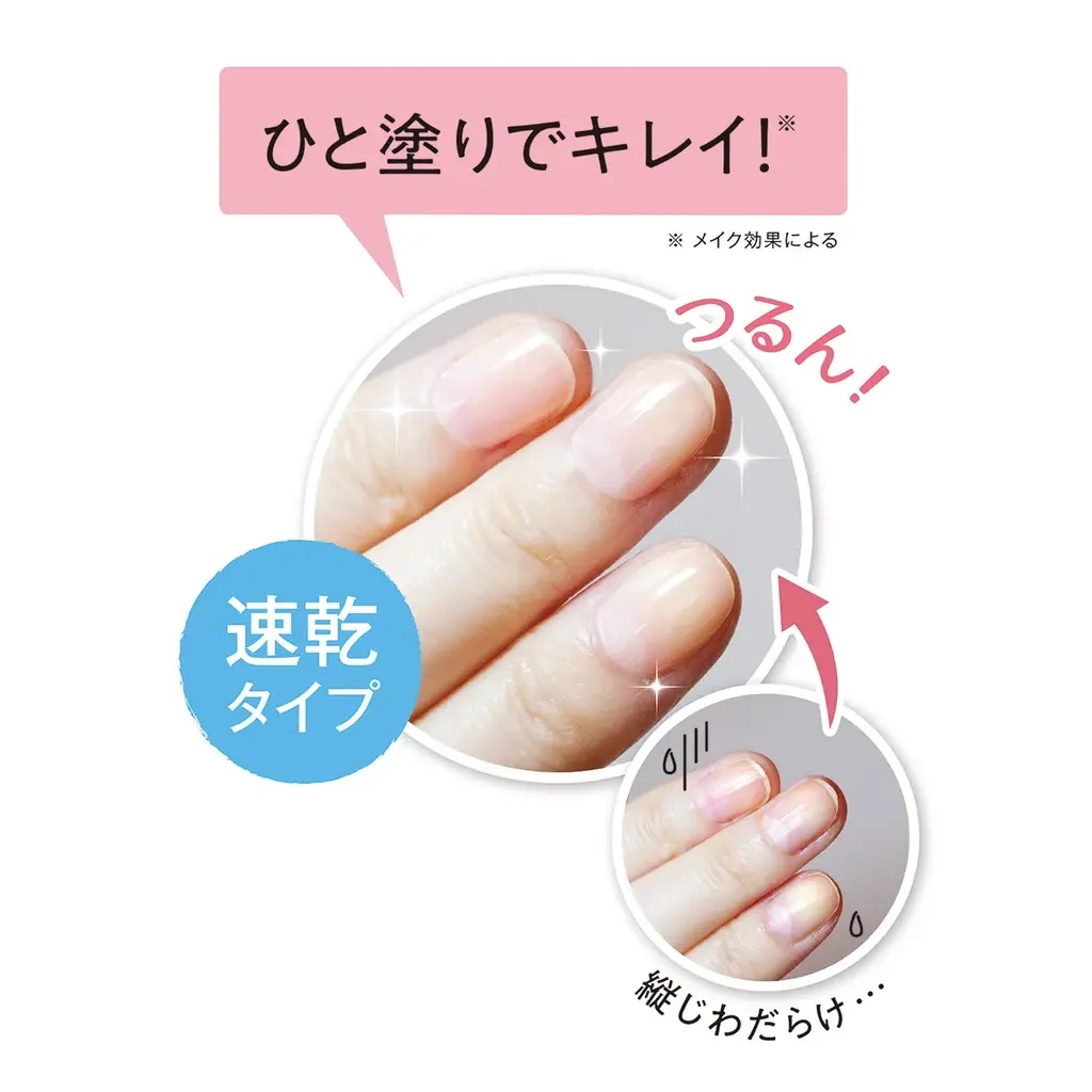 速乾オールインワンネイルのシュガードールがリニューアル新発売！これ1本で完成！上品ナチュラルな美爪へ「シュガードール　オールインワンネイルS」 画像 4