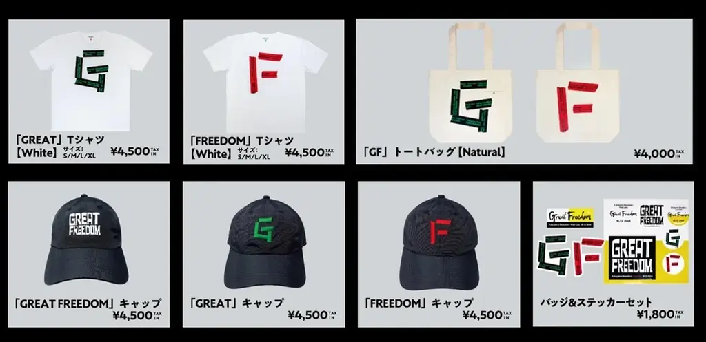 『FUKUYAMA MASAHARU LIVE FILM@NAGASAKI　月光 ずっとこの光につながっていたんだ』映画公開を記念し、長崎スタジアムシティで特別展示イベントを2/13から開催！ 画像 2