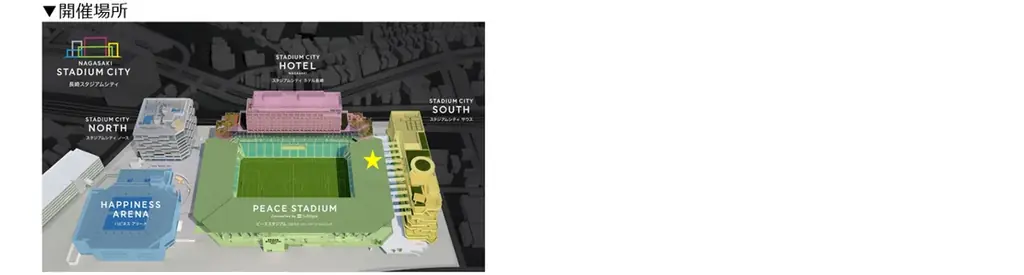 『FUKUYAMA MASAHARU LIVE FILM@NAGASAKI　月光 ずっとこの光につながっていたんだ』映画公開を記念し、長崎スタジアムシティで特別展示イベントを2/13から開催！ 画像 3