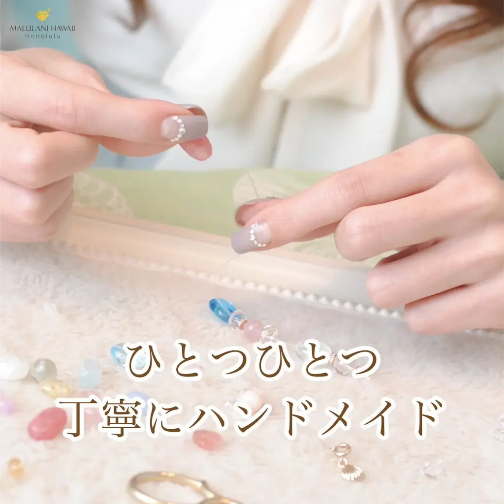 【2月限定企画】小さなときめきをプレゼント♪ 天然石チャームプレゼントキャンペーン、ハワイ発「マルラニハワイ」表参道店限定にて2月限定で開催！ 画像 9