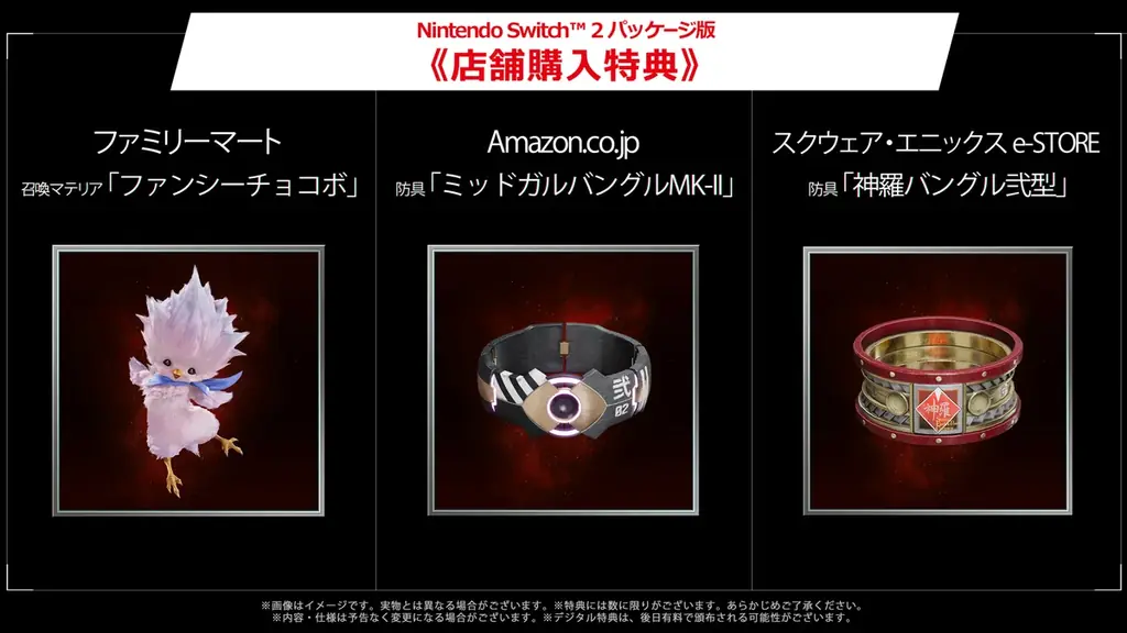 星を救うための旅が始まる Nintendo Switch™ 2 ／Xbox Series X|S版『ファイナルファンタジーVII リバース』2026年6月3日(水)発売決定 画像 6