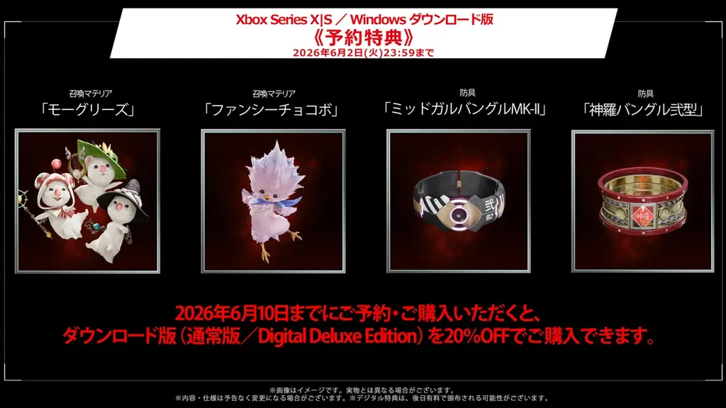星を救うための旅が始まる Nintendo Switch™ 2 ／Xbox Series X|S版『ファイナルファンタジーVII リバース』2026年6月3日(水)発売決定 画像 8