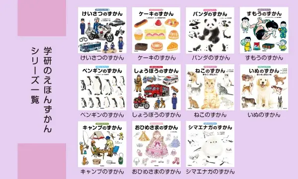 【ハッピーセット®に新登場！】憧れのお姫様がいっぱい！　ドレスやティアラ、アクセサリーなどのときめきアイテム満載の『おひめさまのずかん』 画像 9