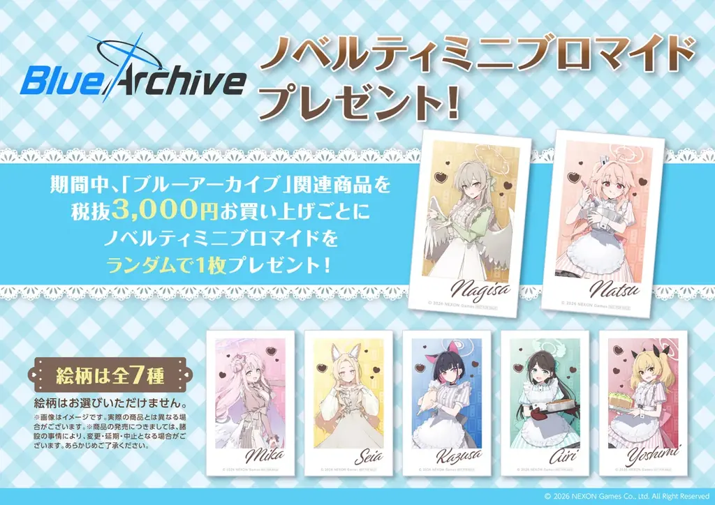 「ブルーアーカイブ POP UP SHOP」が15か所で開催決定！ 画像 3