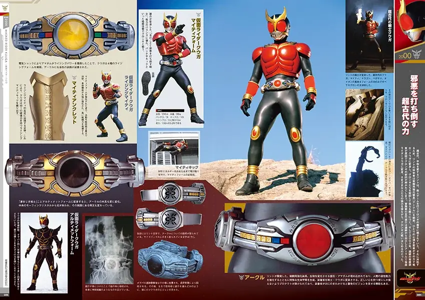 “モノ”好きなあなたに贈る、一味違う大人のための仮面ライダーアイテム大全！　『平成仮面ライダー　ガジェットアーカイヴス　変身ベルト＆ウエポン辞典』。2026年２月９日(月)発売！ 画像 2