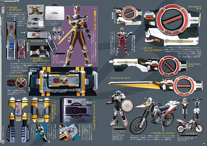 “モノ”好きなあなたに贈る、一味違う大人のための仮面ライダーアイテム大全！　『平成仮面ライダー　ガジェットアーカイヴス　変身ベルト＆ウエポン辞典』。2026年２月９日(月)発売！ 画像 3