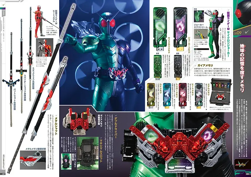 “モノ”好きなあなたに贈る、一味違う大人のための仮面ライダーアイテム大全！　『平成仮面ライダー　ガジェットアーカイヴス　変身ベルト＆ウエポン辞典』。2026年２月９日(月)発売！ 画像 4