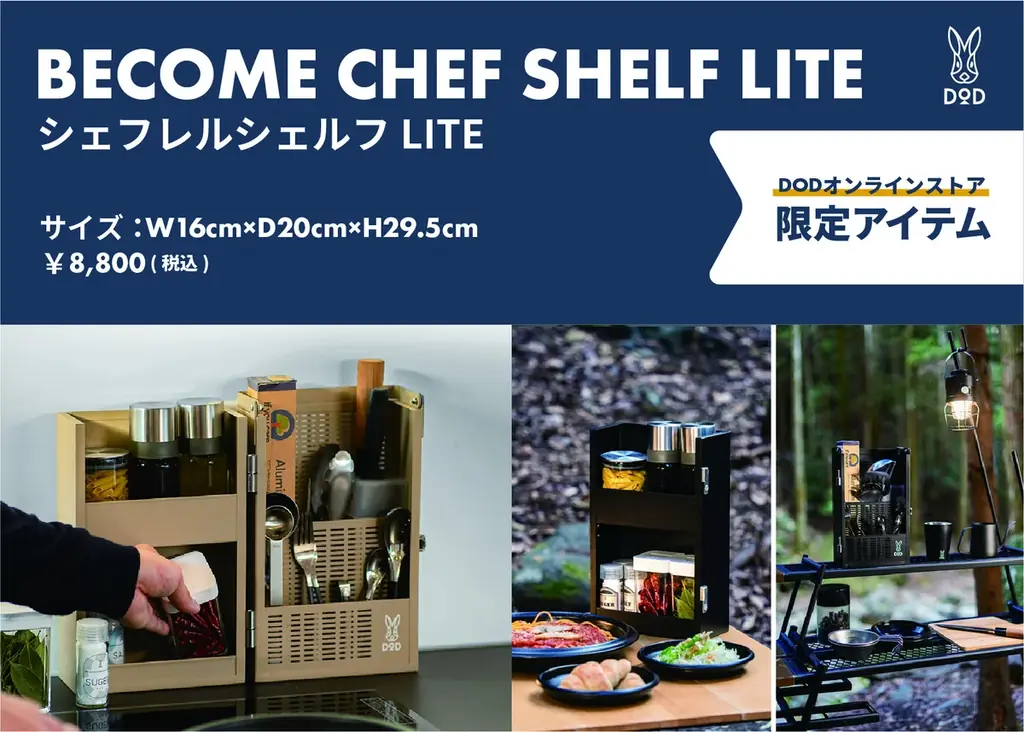 即完したテントを先行再販。”ネット限定品”を店頭で購入できるポップアップをアルペンアウトドアーズにて開催。2月13日（金）スタート。 画像 5