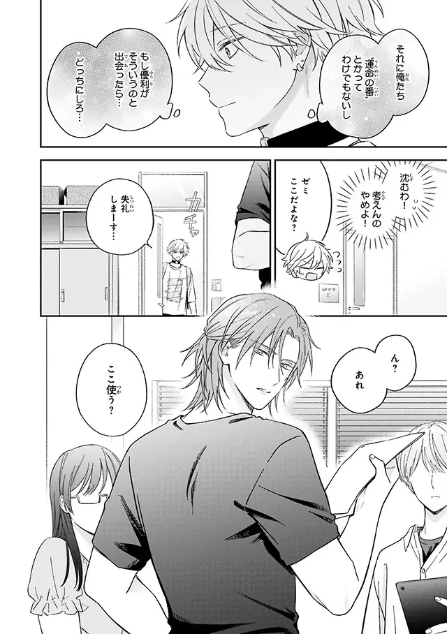 【本日発売】「Kiss me crying」(著：Arinco)が表紙で登場！ マガジンビーボーイ3月号は2月6日発売！ 画像 4