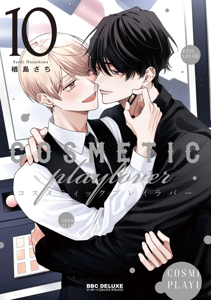 【本日発売】「Kiss me crying」(著：Arinco)が表紙で登場！ マガジンビーボーイ3月号は2月6日発売！ 画像 7