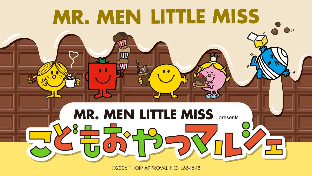 「おやつ市場in二子玉川」終日楽しめるお子様と楽しめるイベント「MR.MEN LITTLE MISS presents こどもおやつマルシェ」が同時開催決定！ 画像 2