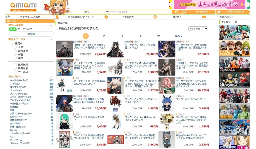 『アークナイツ』より、「イネス」を原作イラストそのままに立体化。あみあみにて予約受付中。 画像 14