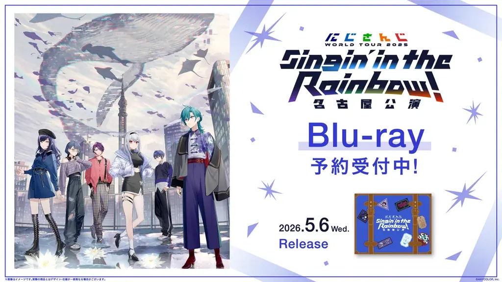 5月6日発売 にじさんじ名古屋Blu-ray全容