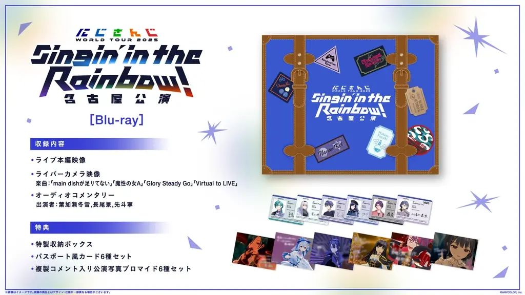 「にじさんじ WORLD TOUR 2025 Singin’ in the Rainbow！名古屋公演」Blu-rayの商品詳細情報/法人別特典を公開！ 画像 2