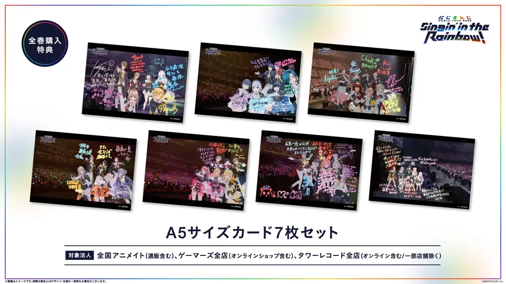 「にじさんじ WORLD TOUR 2025 Singin’ in the Rainbow！名古屋公演」Blu-rayの商品詳細情報/法人別特典を公開！ 画像 7