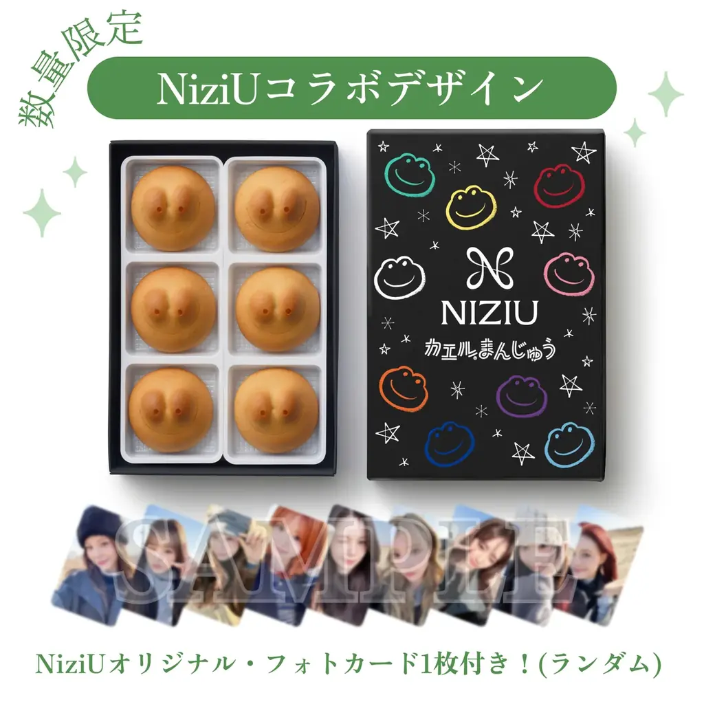2月13日開始 名古屋限定 NiziU×カエルまんじゅう販売