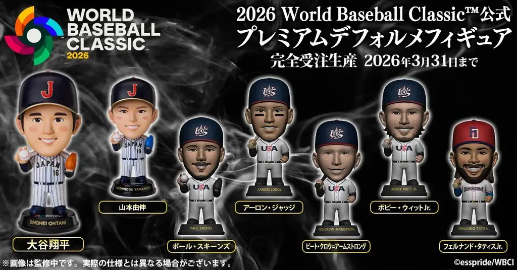 大谷二刀流フィギュアも登場　WBC公式デフォルメの予約開始