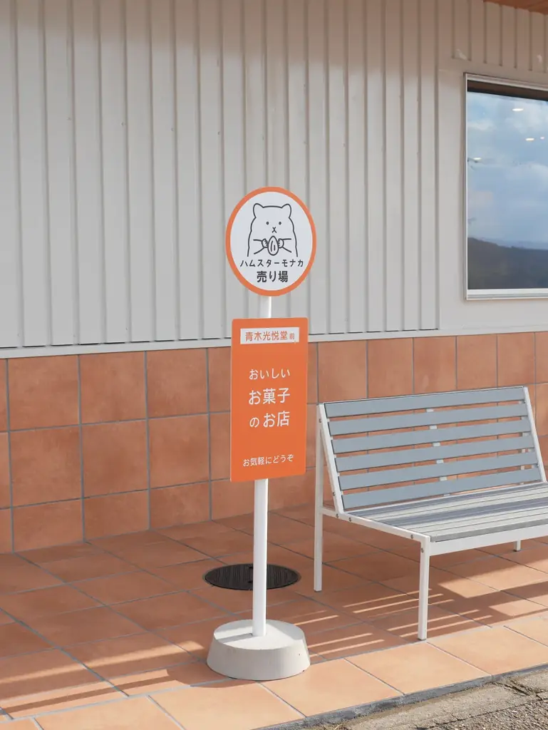 春だけの特別仕様！可愛すぎるお菓子「ハムスターモナカ」の桜餡バージョンが登場 画像 27