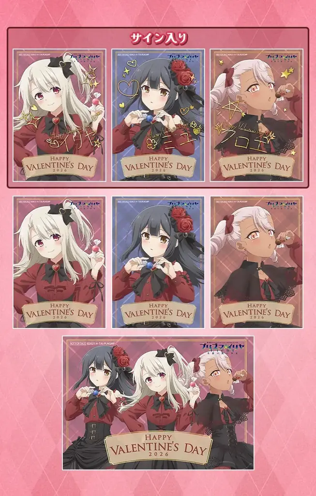 2/13(金)～《『プリズマ☆イリヤ』バレンタインカフェ2026》開催！【タブリエ・マーケティング株式会社】 画像 21
