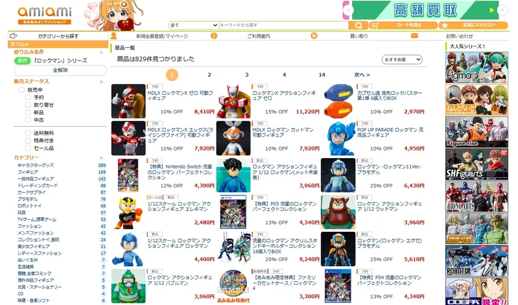 ゲーム『ロックマンX』シリーズより、「MDLX ゼロ」可動フィギュアが登場。あみあみにて予約受付中。 画像 13