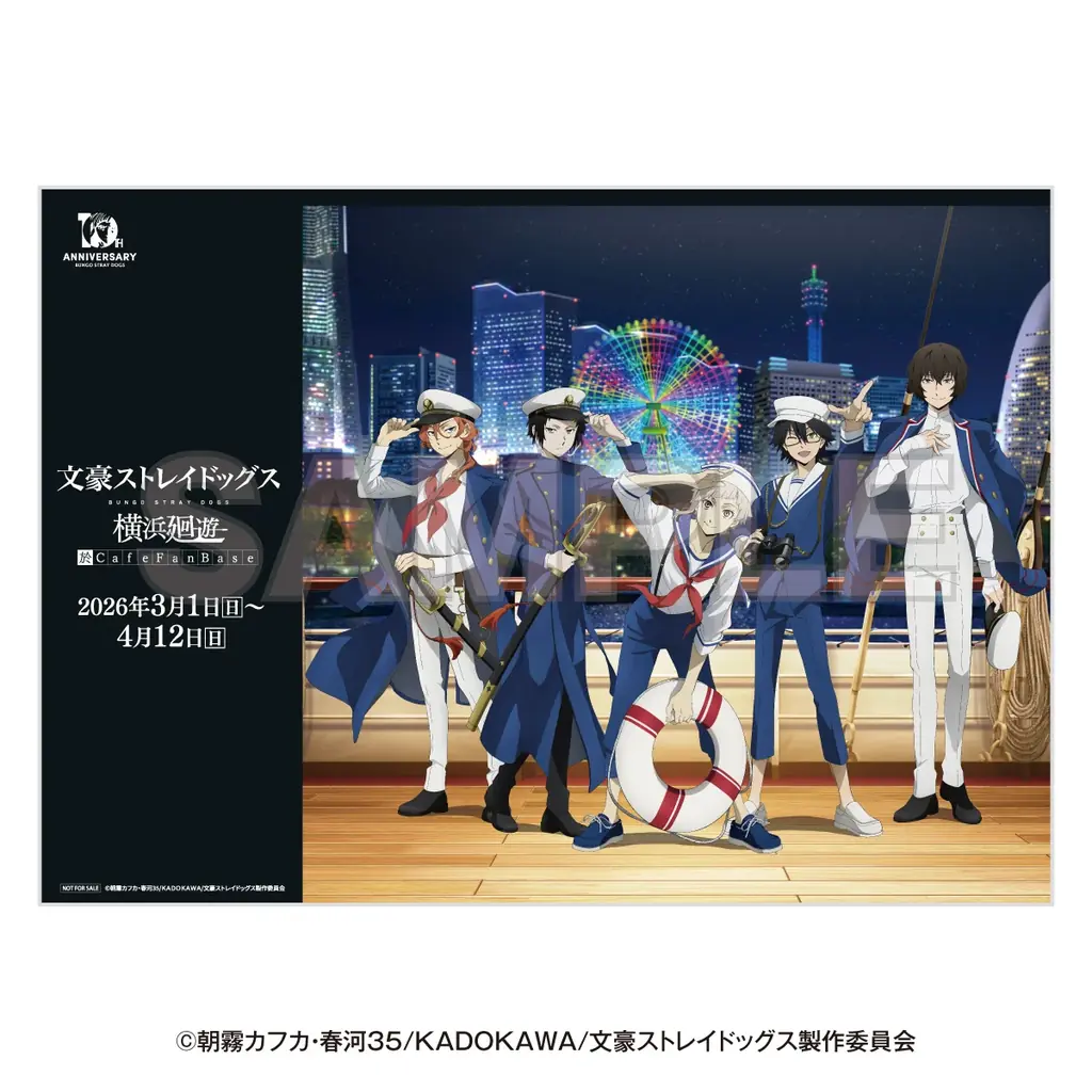 アニメ「文豪ストレイドッグス」×横浜・みなとみらいコラボ　文豪ストレイドッグス 横浜廻遊 が開催！ 画像 15