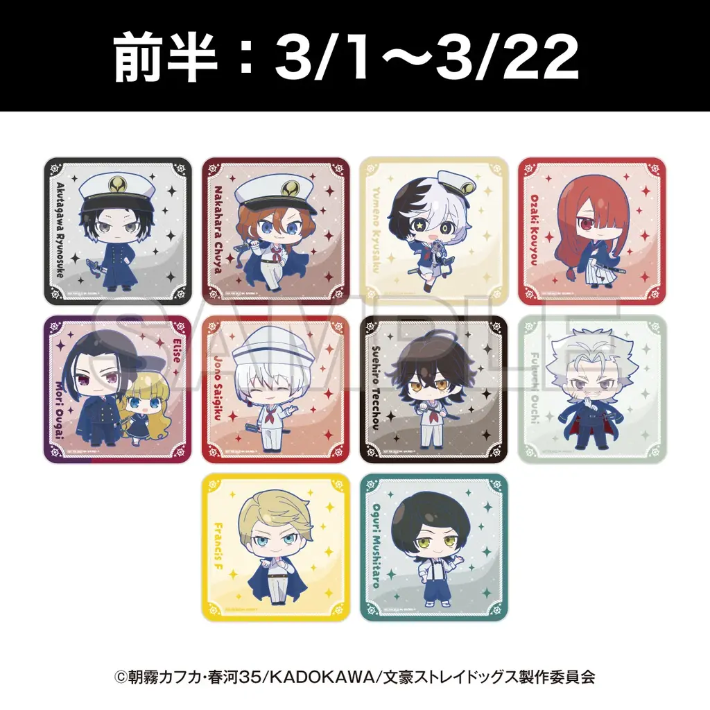 アニメ「文豪ストレイドッグス」×横浜・みなとみらいコラボ　文豪ストレイドッグス 横浜廻遊 が開催！ 画像 16