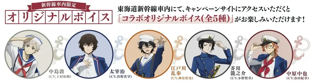 アニメ「文豪ストレイドッグス」×横浜・みなとみらいコラボ　文豪ストレイドッグス 横浜廻遊 が開催！ 画像 19