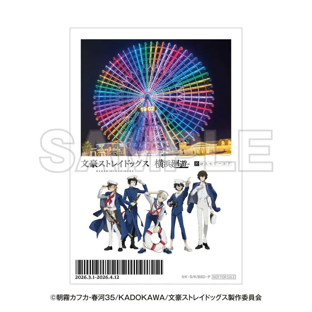 アニメ「文豪ストレイドッグス」×横浜・みなとみらいコラボ　文豪ストレイドッグス 横浜廻遊 が開催！ 画像 8