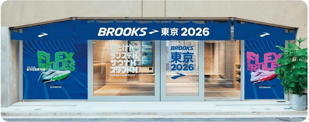 【米国ランニングシューズブランド“BROOKS”】走ることを、もっと自由にするポップアップイベント「BROOKS TOKYO 2026」 期間限定開催！ 画像 2