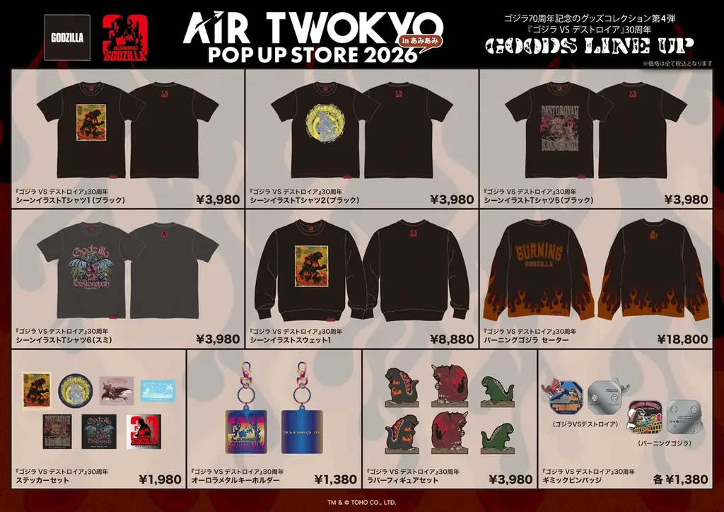 「進撃の巨人」「葬送のフリーレン」「東京リベンジャーズ」「ゴジラ」など人気作品のグッズがラインナップ！『AIR TWOKYO POP UP STORE 2026 in あみあみ』が開催。 画像 11